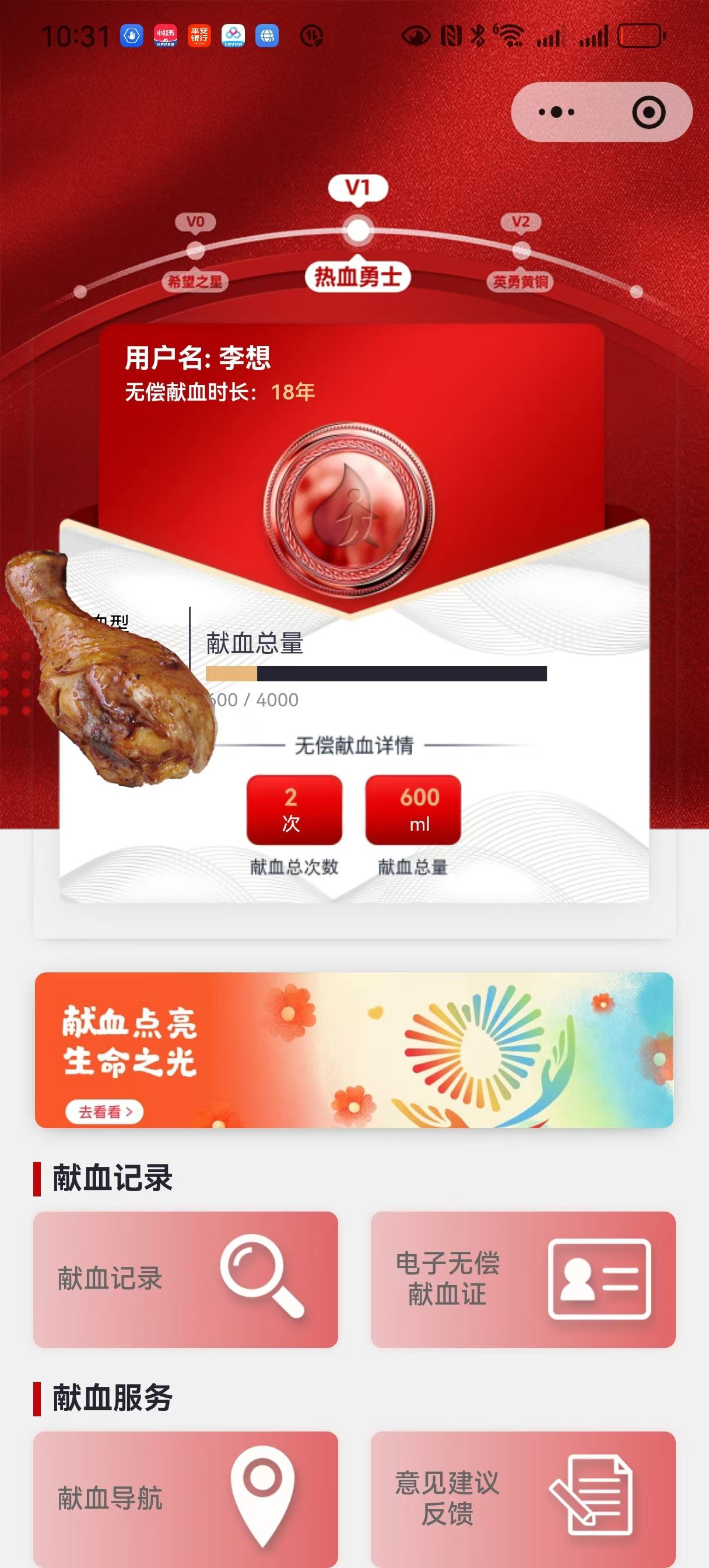 记录里的十八年,心里的那份热意。