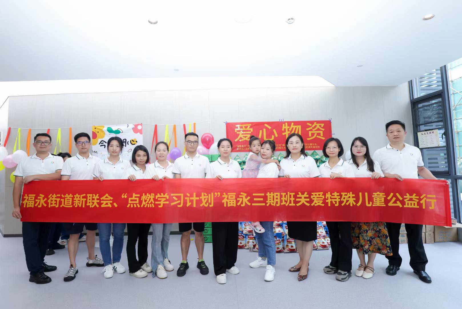 公益同行,留下一份共同的记忆。