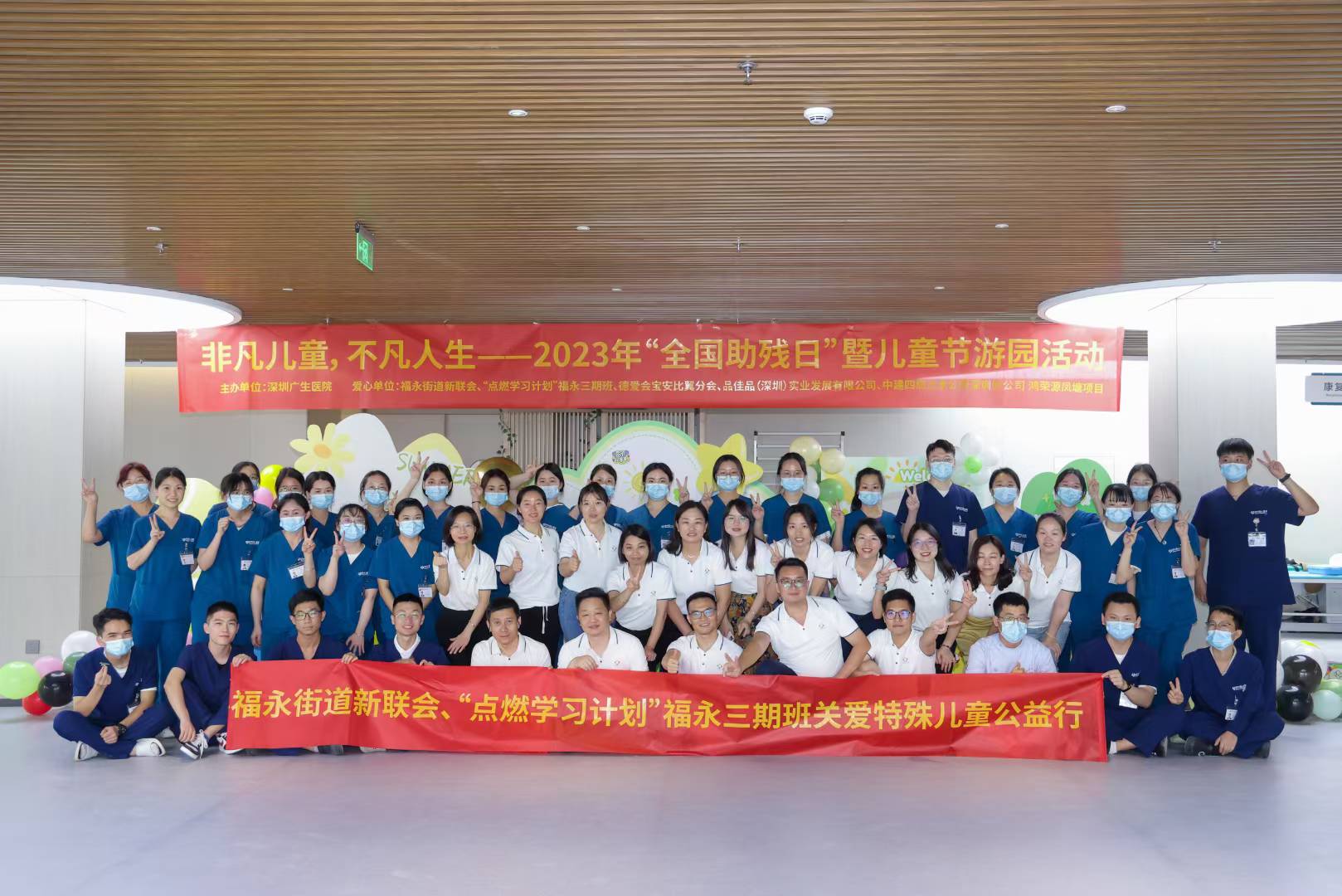2023年公益活动集体合影