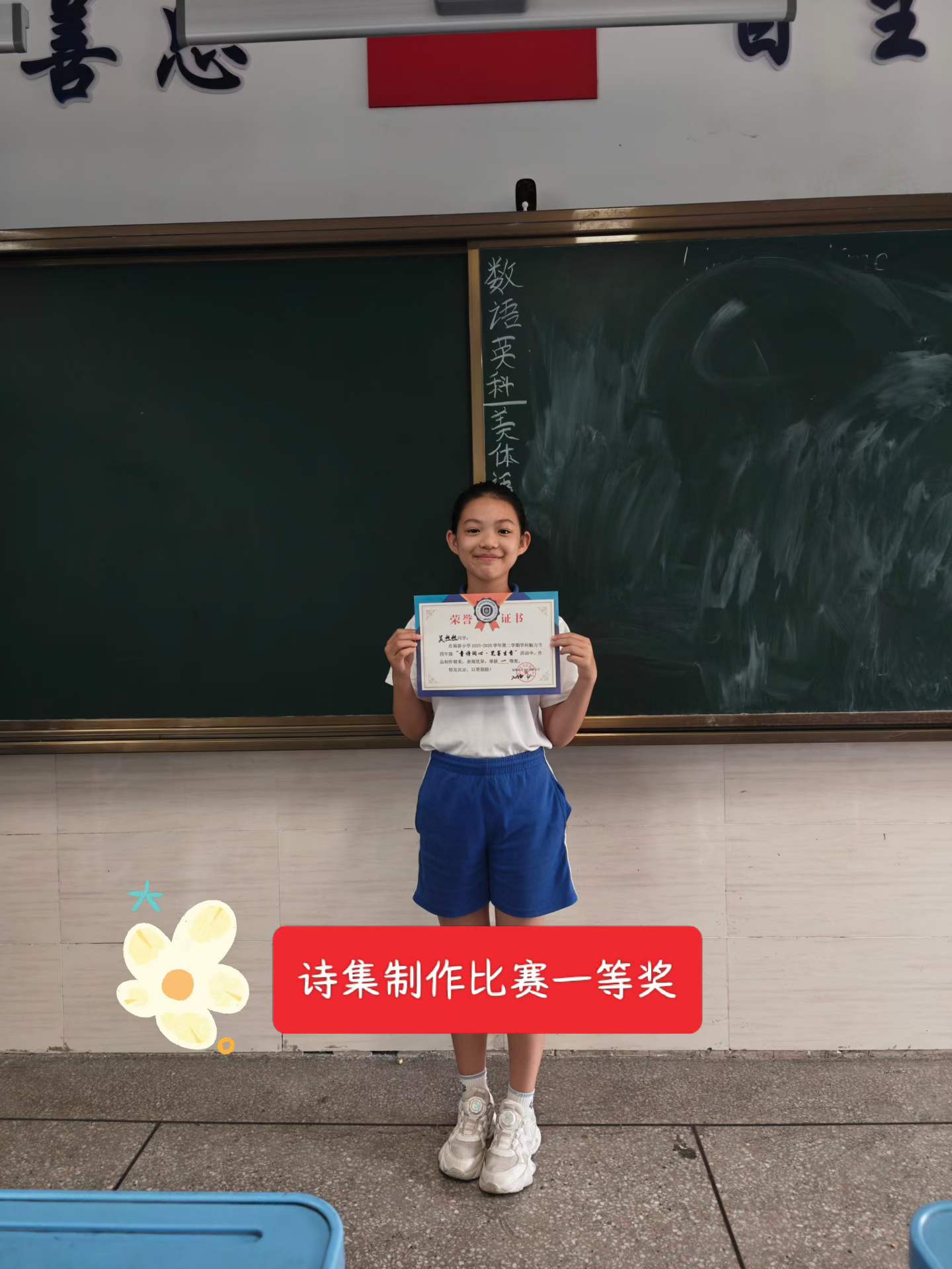 孩子手持诗集制作比赛一等奖奖状