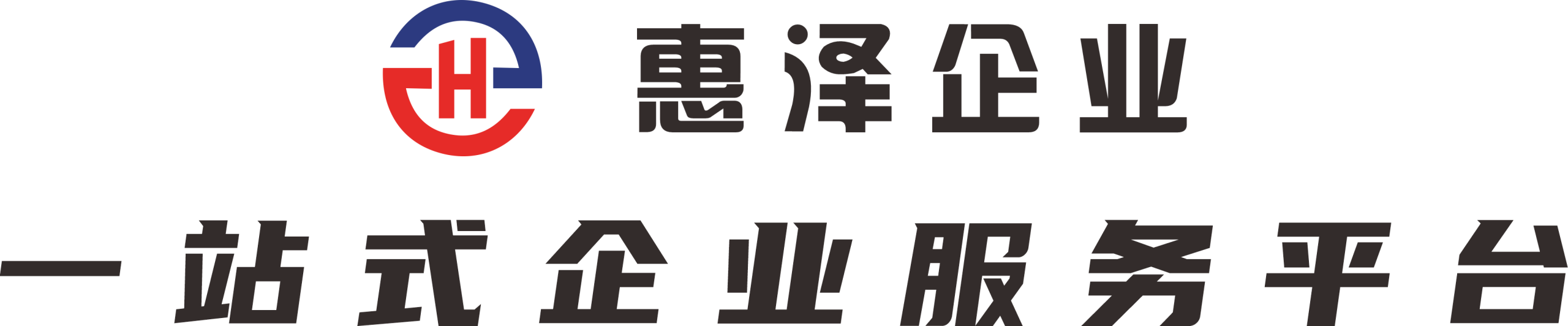 惠泽企业