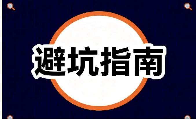跨境电商多店铺架构税务风险提示配图