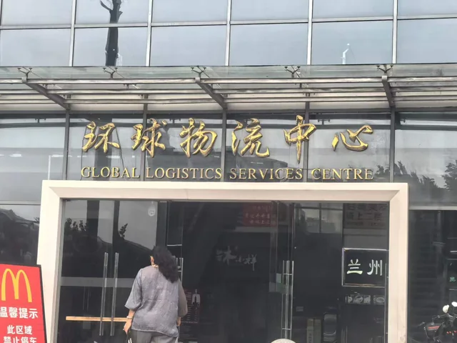 惠泽走访途中环球物流中心实拍