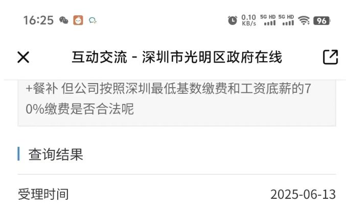 工资个税申报与社保缴费合规提示配图