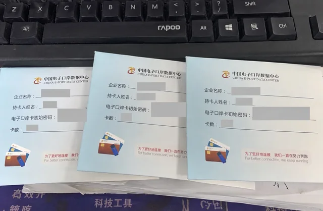 三家企业电子口岸办卡资料,敏感信息已遮盖