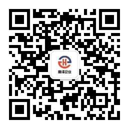 惠泽企业微信公众号二维码
